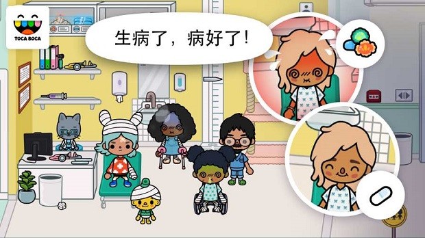 淘卡宝卡医院游戏(Toca Hospital) 游戏截图